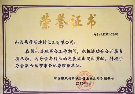 荣誉证书