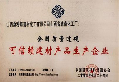 可信赖企业