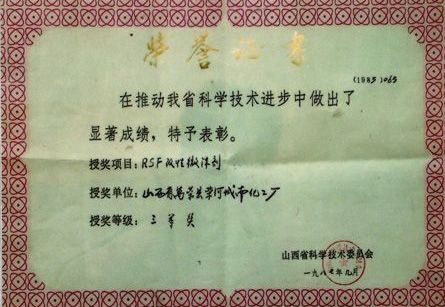 荣誉证书12