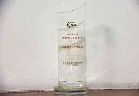 奖杯优秀重点联系企业