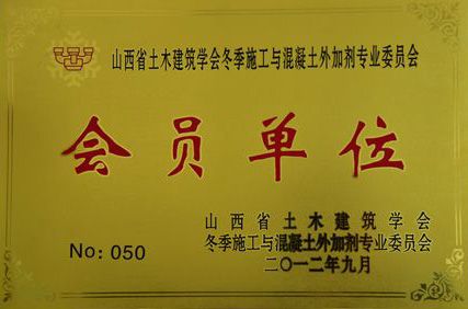 会员单位1