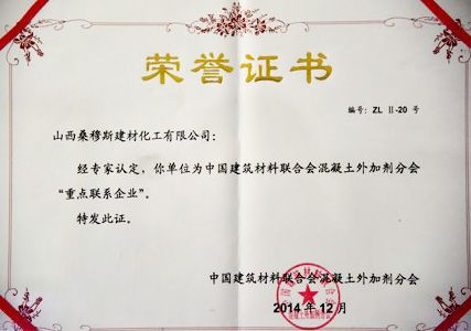 公司荣誉证书