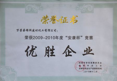优胜企业