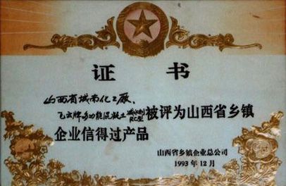 证书